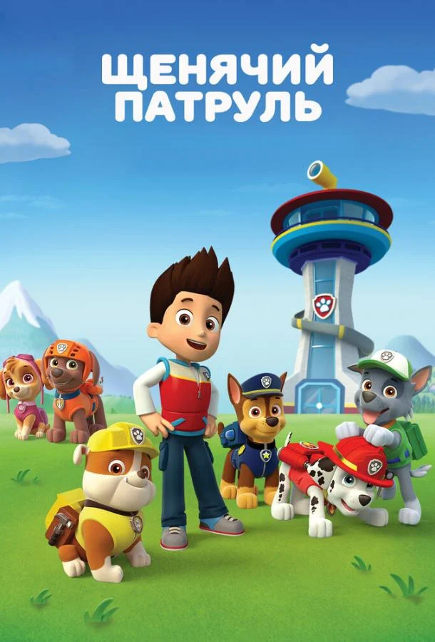Постер к фильму